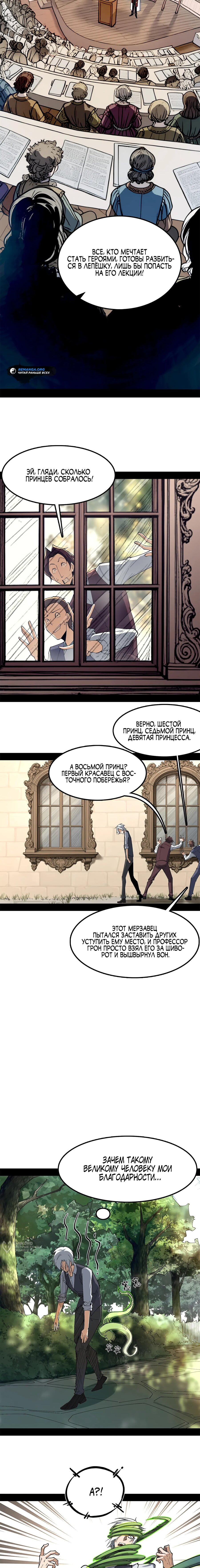 Манга Горы трупов и моря крови - Глава 17 Страница 9