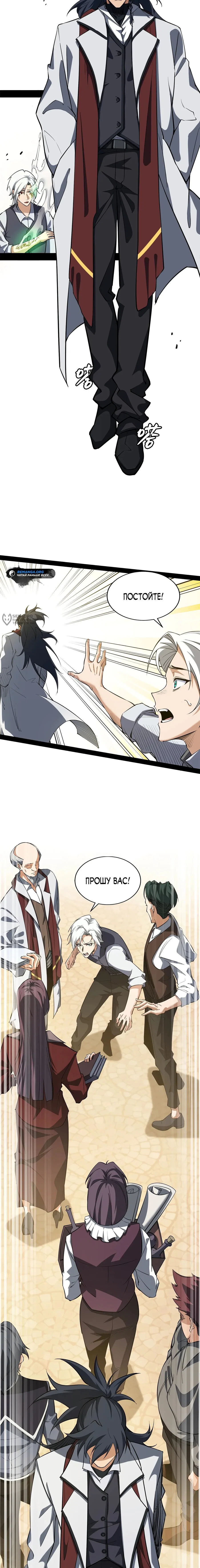 Манга Горы трупов и моря крови - Глава 17 Страница 7