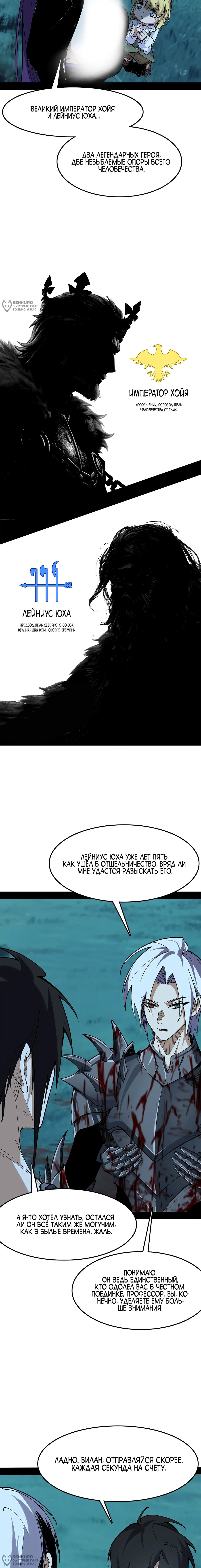 Манга Горы трупов и моря крови - Глава 17 Страница 16