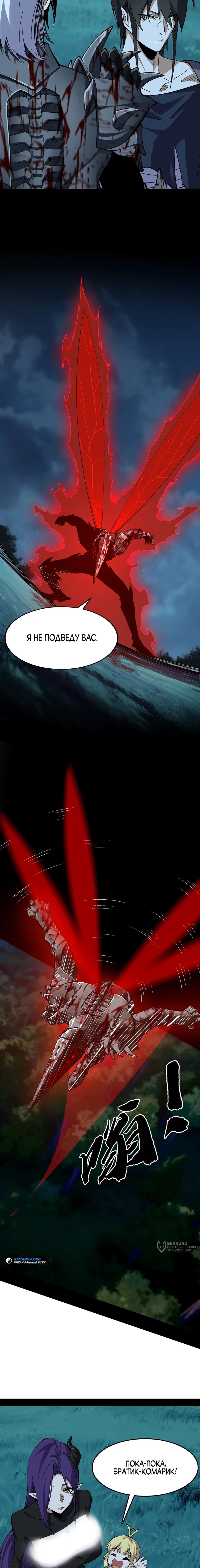 Манга Горы трупов и моря крови - Глава 17 Страница 17
