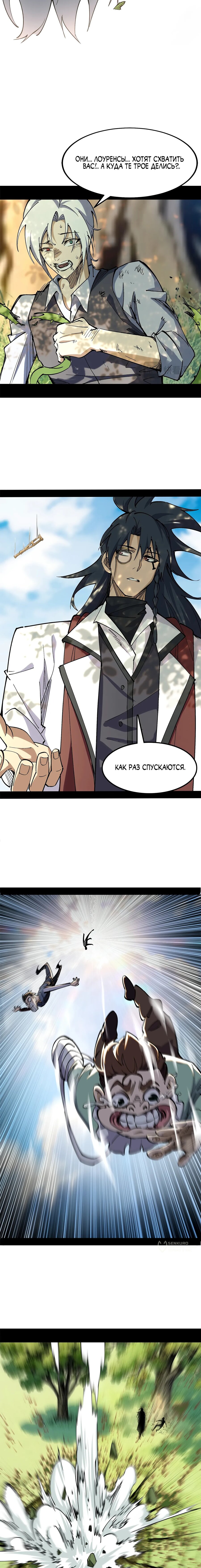 Манга Горы трупов и моря крови - Глава 17 Страница 13