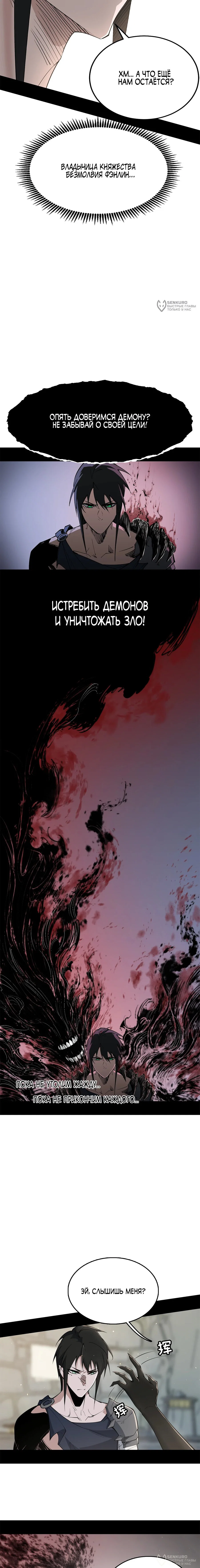 Манга Горы трупов и моря крови - Глава 16 Страница 8