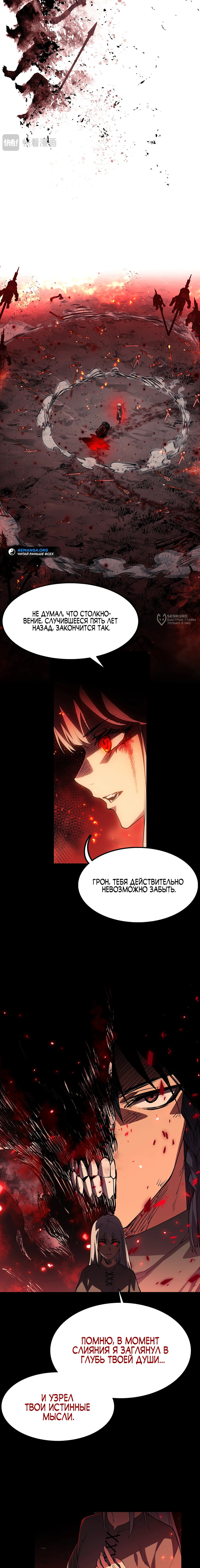 Манга Горы трупов и моря крови - Глава 16 Страница 3