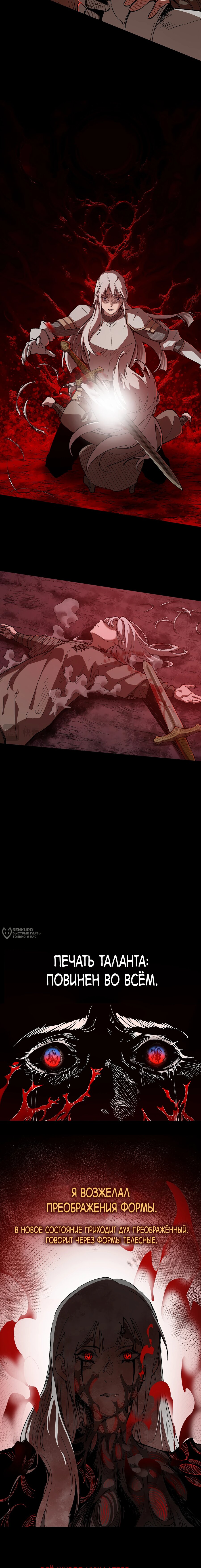 Манга Горы трупов и моря крови - Глава 16 Страница 6