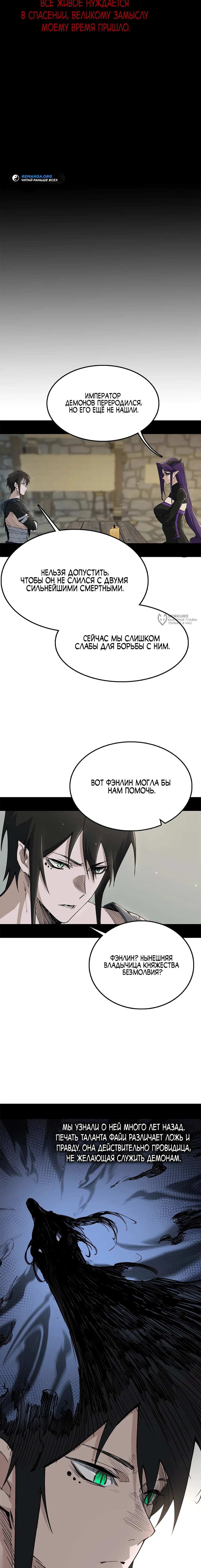 Манга Горы трупов и моря крови - Глава 16 Страница 7