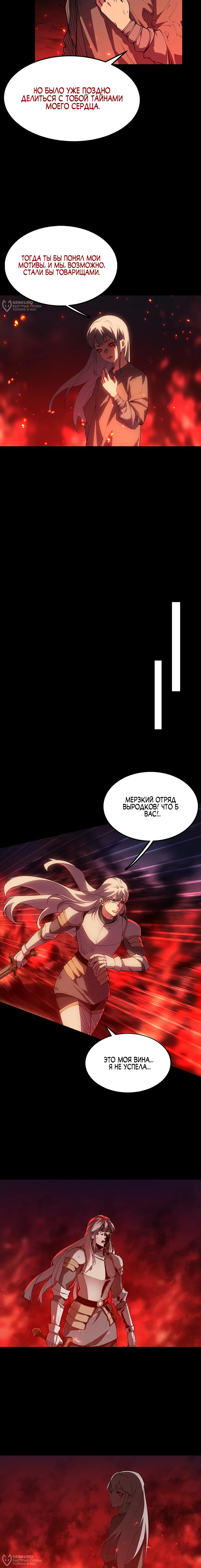 Манга Горы трупов и моря крови - Глава 16 Страница 4