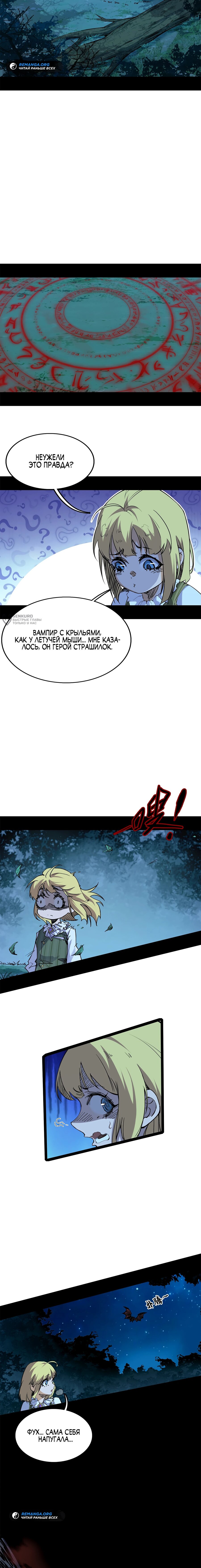 Манга Горы трупов и моря крови - Глава 16 Страница 11