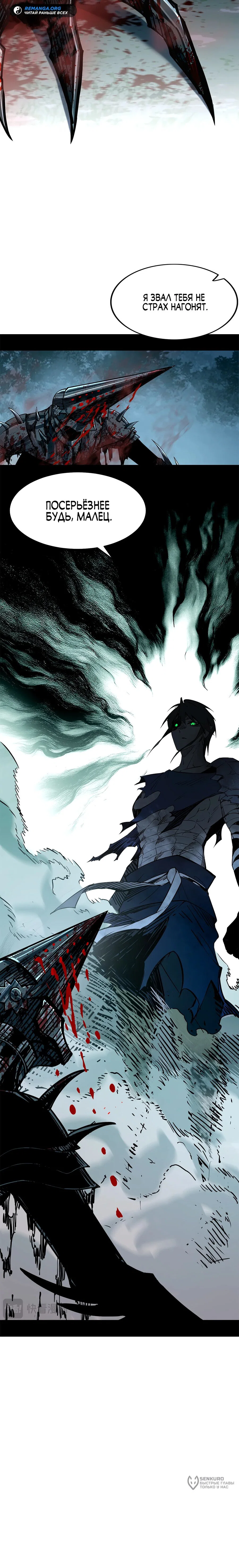 Манга Горы трупов и моря крови - Глава 16 Страница 13
