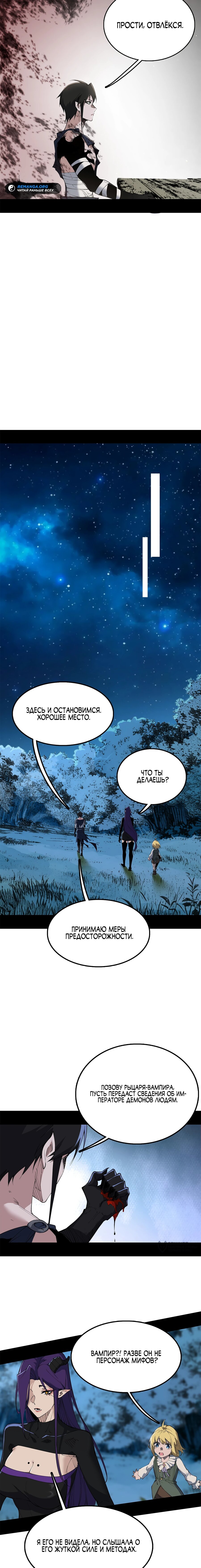 Манга Горы трупов и моря крови - Глава 16 Страница 9