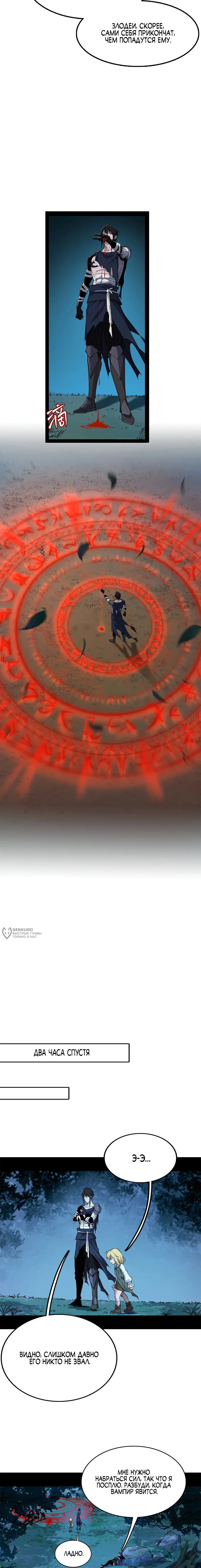 Манга Горы трупов и моря крови - Глава 16 Страница 10