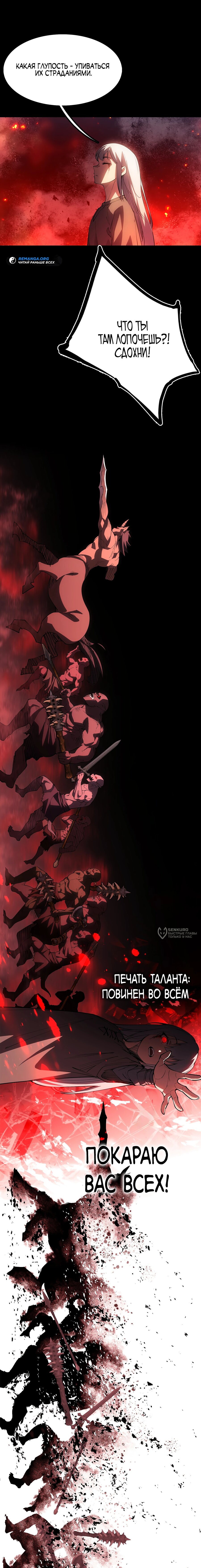Манга Горы трупов и моря крови - Глава 16 Страница 2