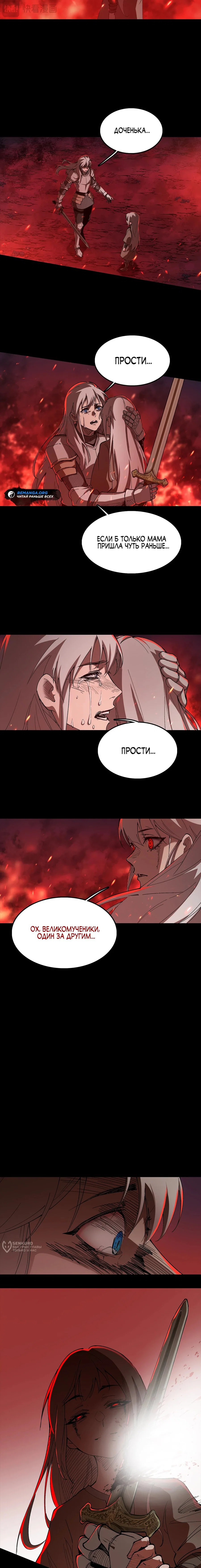 Манга Горы трупов и моря крови - Глава 16 Страница 5