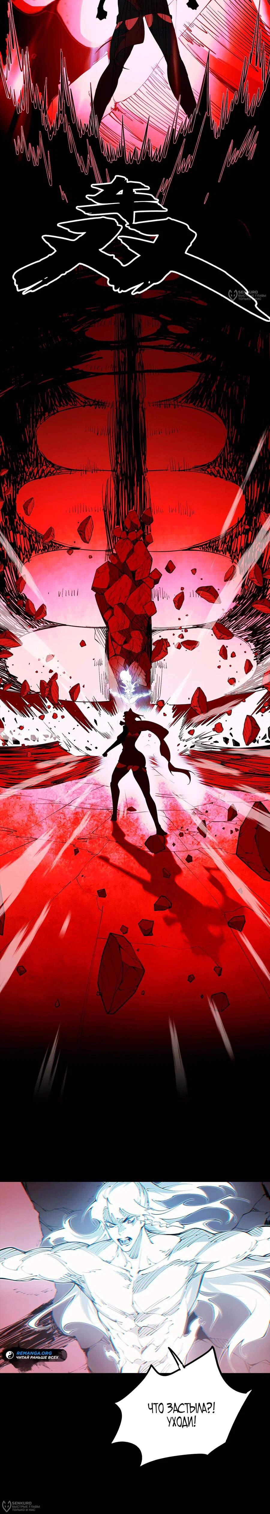 Манга Горы трупов и моря крови - Глава 15 Страница 4