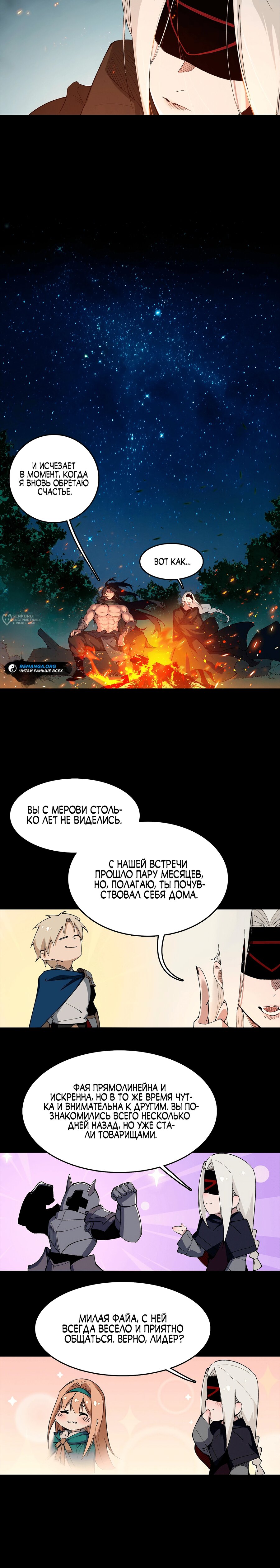 Манга Горы трупов и моря крови - Глава 15 Страница 11