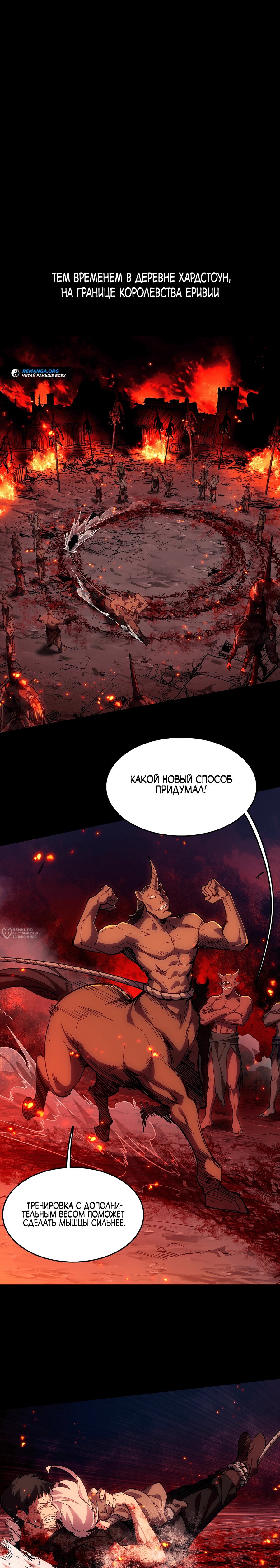 Манга Горы трупов и моря крови - Глава 15 Страница 14