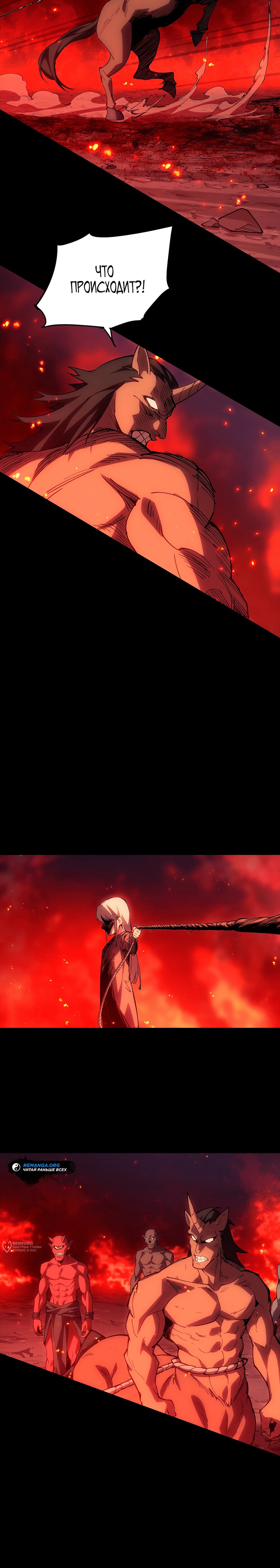 Манга Горы трупов и моря крови - Глава 15 Страница 17