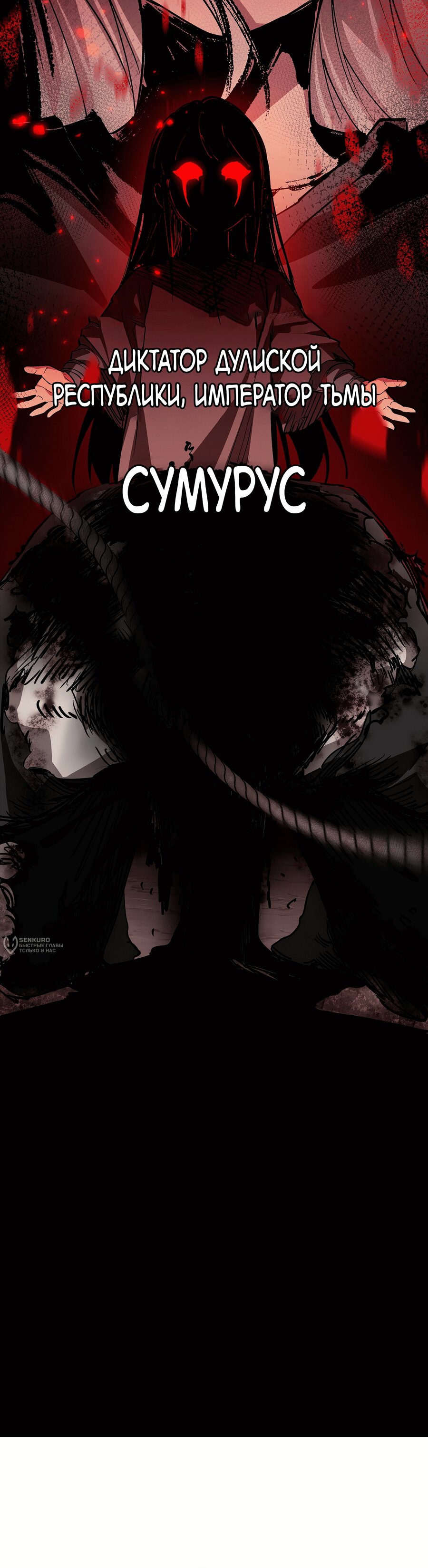 Манга Горы трупов и моря крови - Глава 15 Страница 19