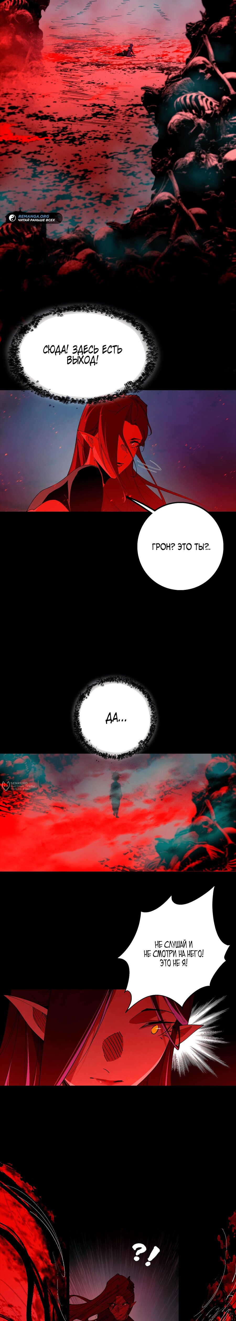 Манга Горы трупов и моря крови - Глава 15 Страница 2