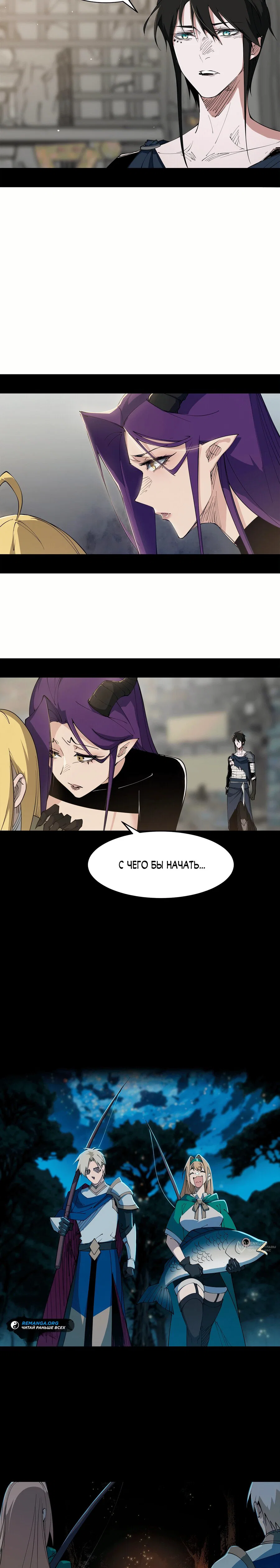 Манга Горы трупов и моря крови - Глава 15 Страница 9