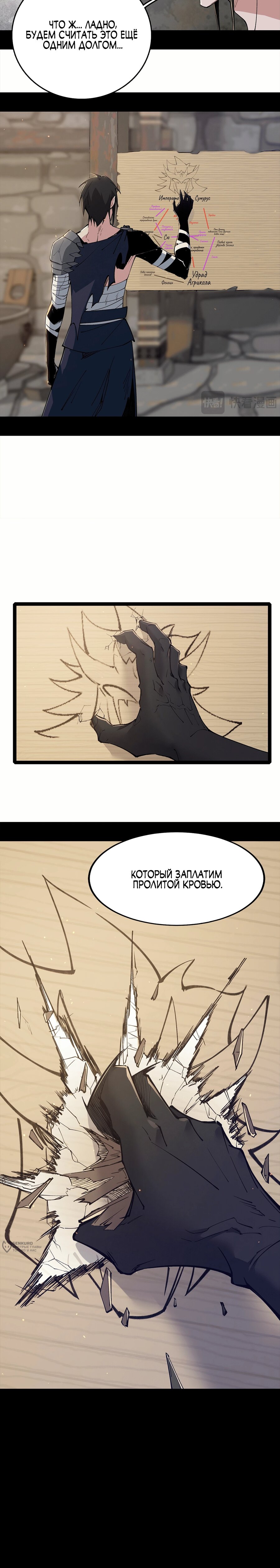 Манга Горы трупов и моря крови - Глава 15 Страница 13