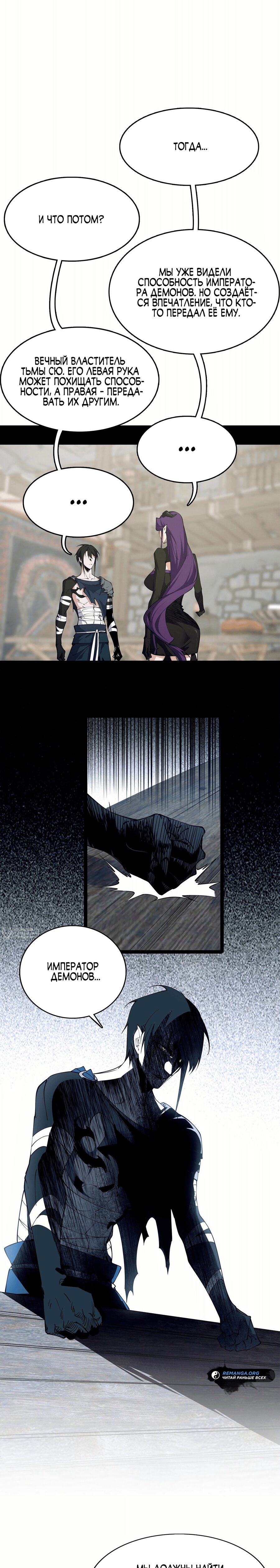 Манга Горы трупов и моря крови - Глава 15 Страница 6