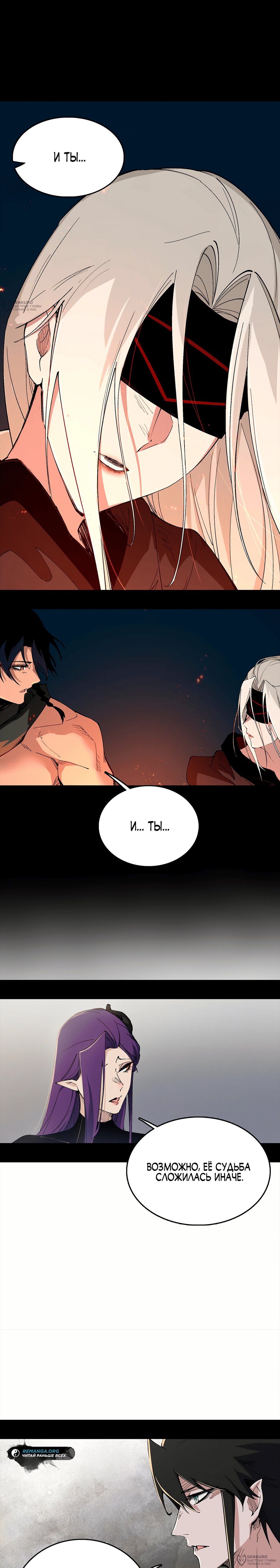 Манга Горы трупов и моря крови - Глава 15 Страница 12