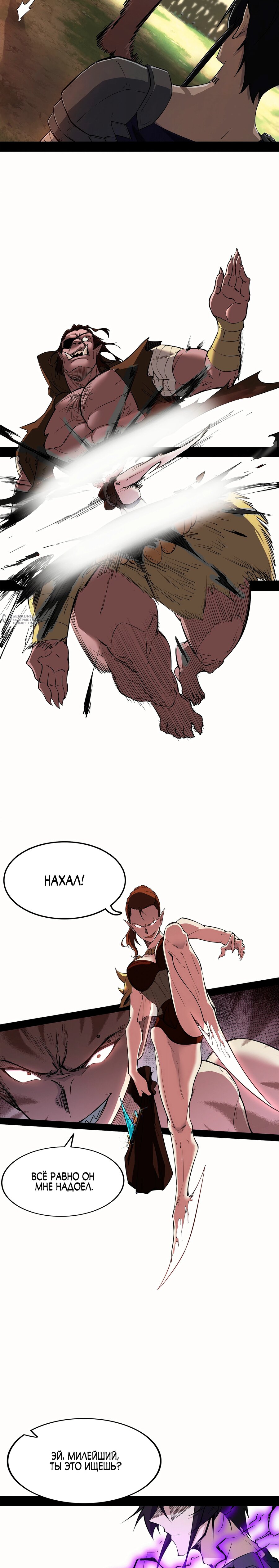 Манга Горы трупов и моря крови - Глава 14 Страница 7