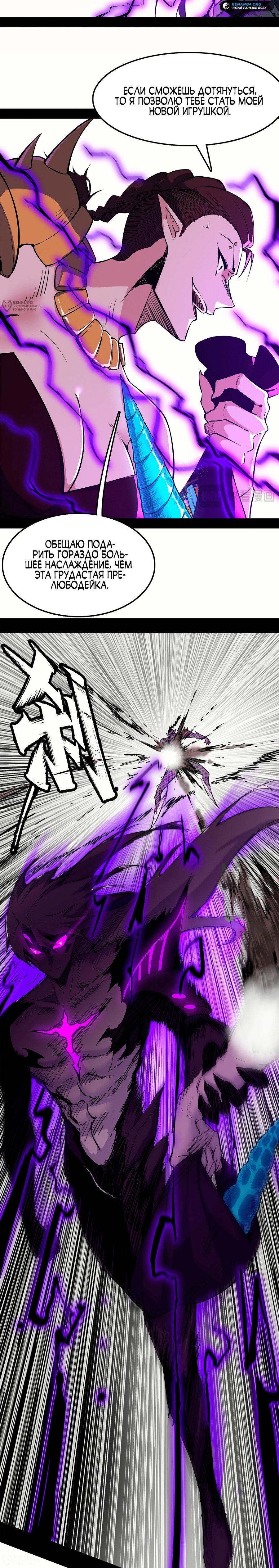 Манга Горы трупов и моря крови - Глава 14 Страница 8