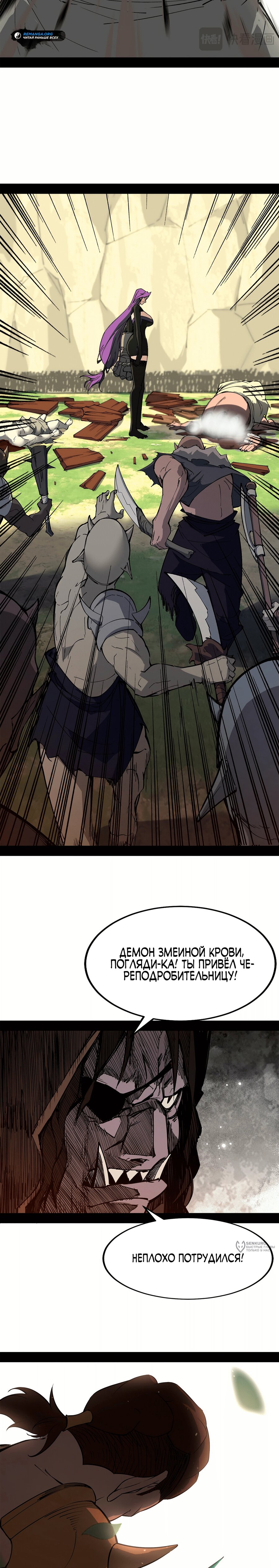 Манга Горы трупов и моря крови - Глава 14 Страница 5