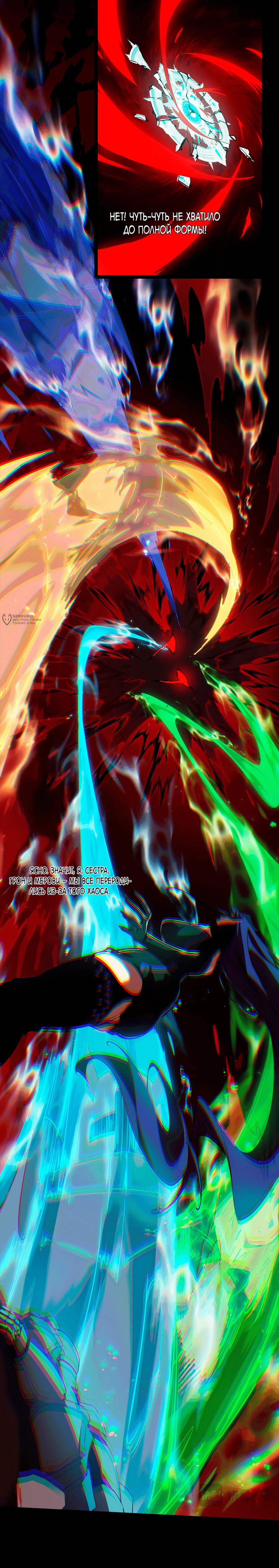 Манга Горы трупов и моря крови - Глава 14 Страница 23