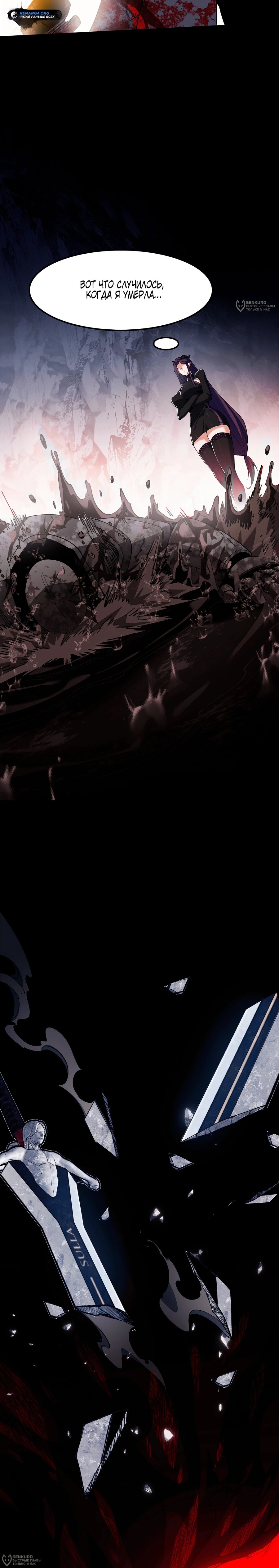Манга Горы трупов и моря крови - Глава 14 Страница 20