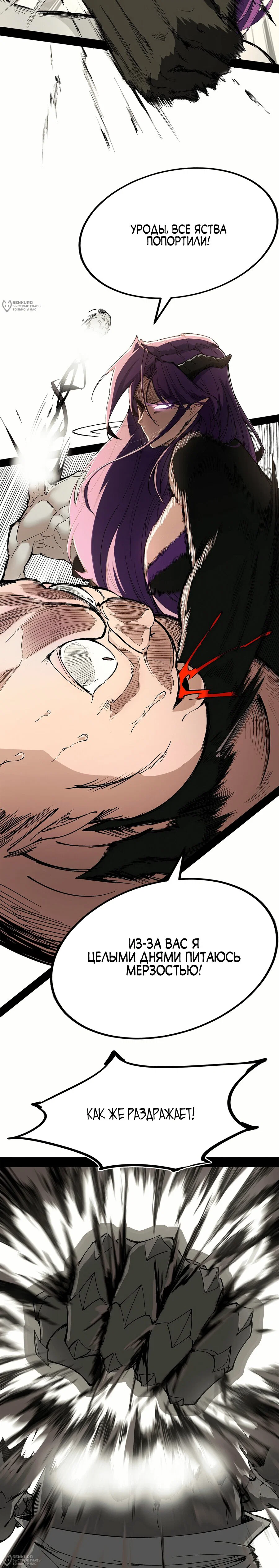 Манга Горы трупов и моря крови - Глава 14 Страница 4