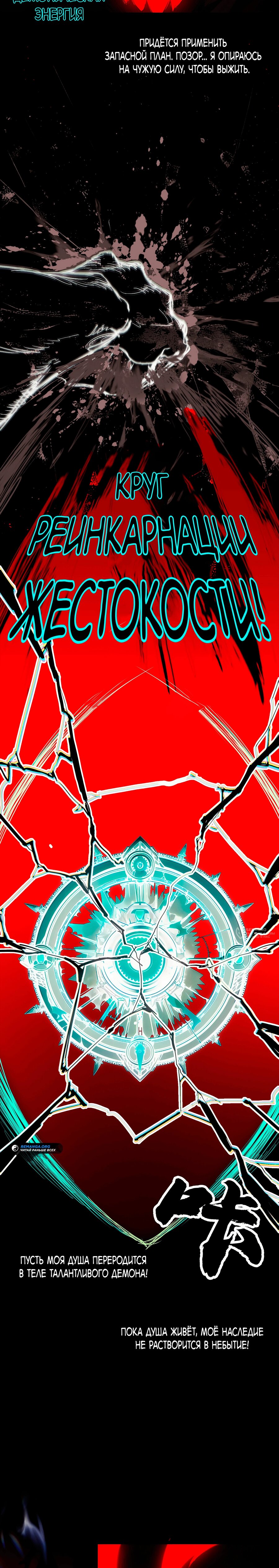 Манга Горы трупов и моря крови - Глава 14 Страница 22