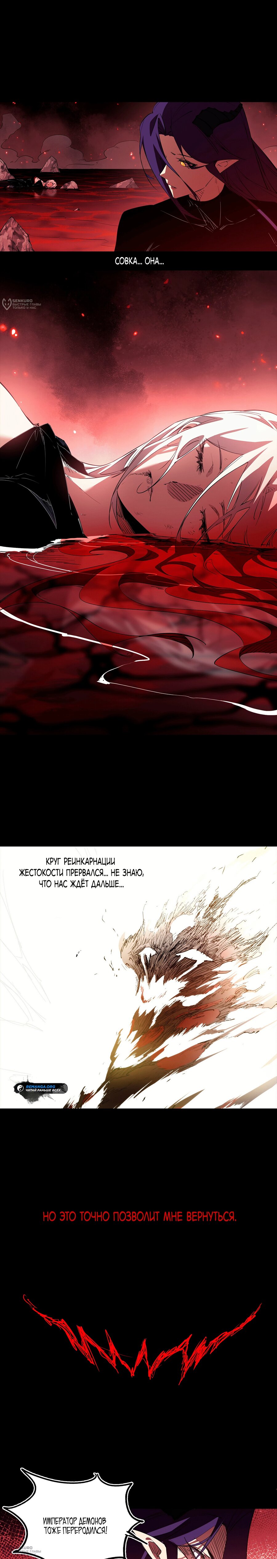 Манга Горы трупов и моря крови - Глава 14 Страница 24