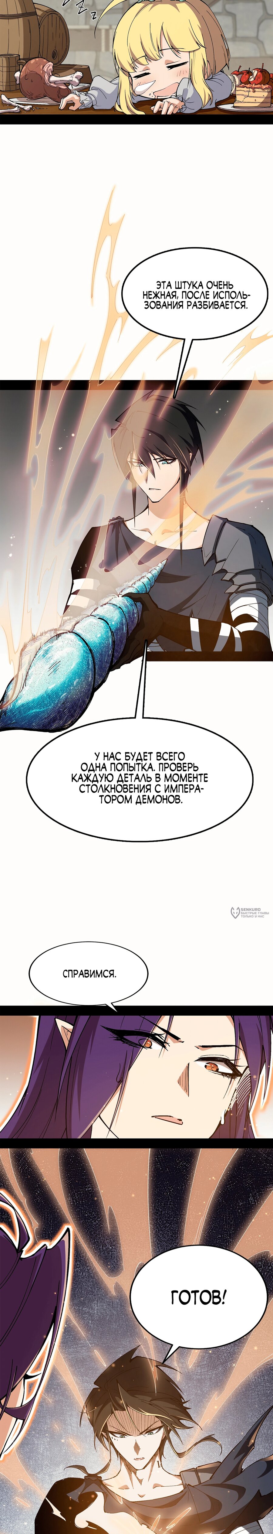 Манга Горы трупов и моря крови - Глава 14 Страница 14