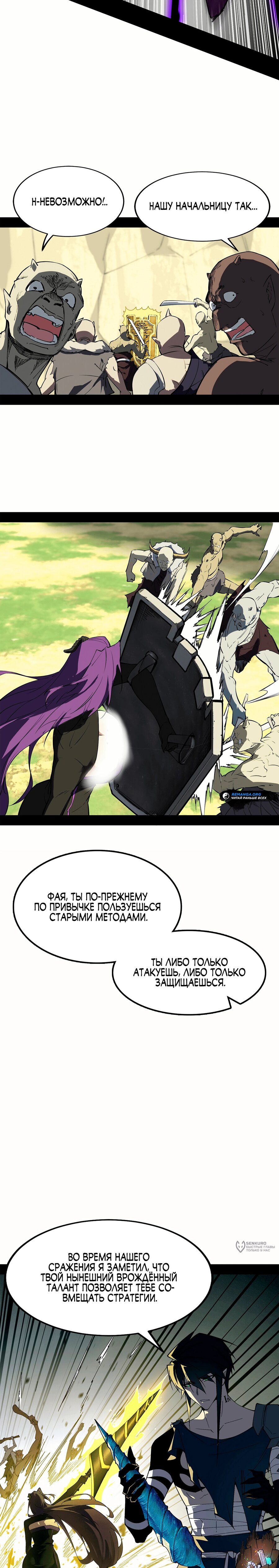 Манга Горы трупов и моря крови - Глава 14 Страница 9