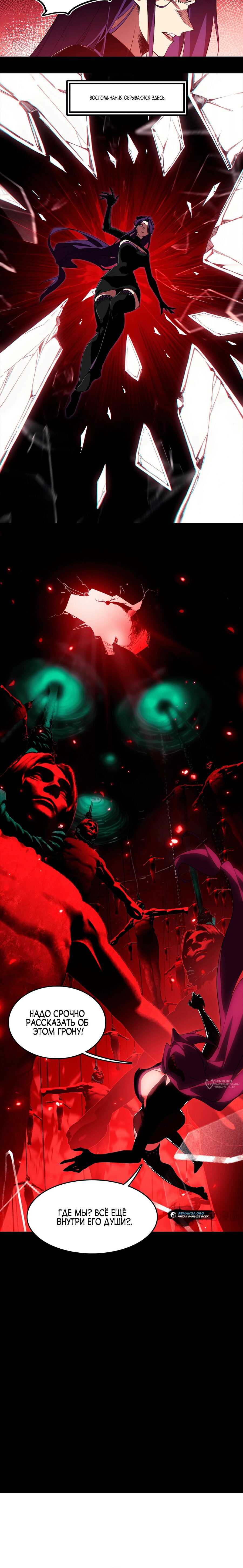 Манга Горы трупов и моря крови - Глава 14 Страница 25