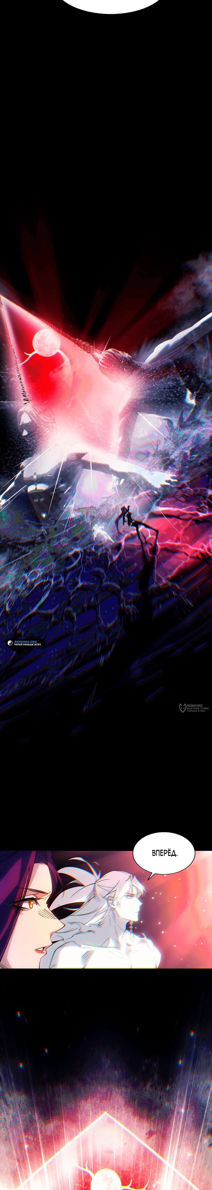 Манга Горы трупов и моря крови - Глава 14 Страница 18