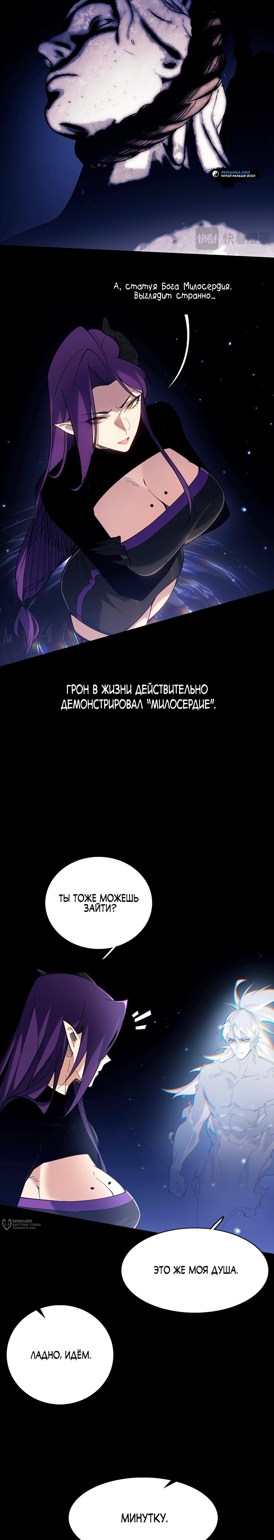 Манга Горы трупов и моря крови - Глава 14 Страница 17