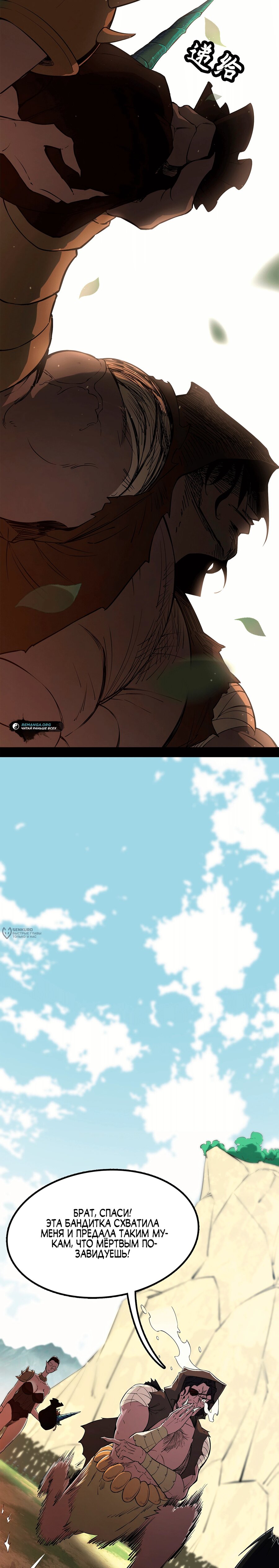 Манга Горы трупов и моря крови - Глава 14 Страница 6