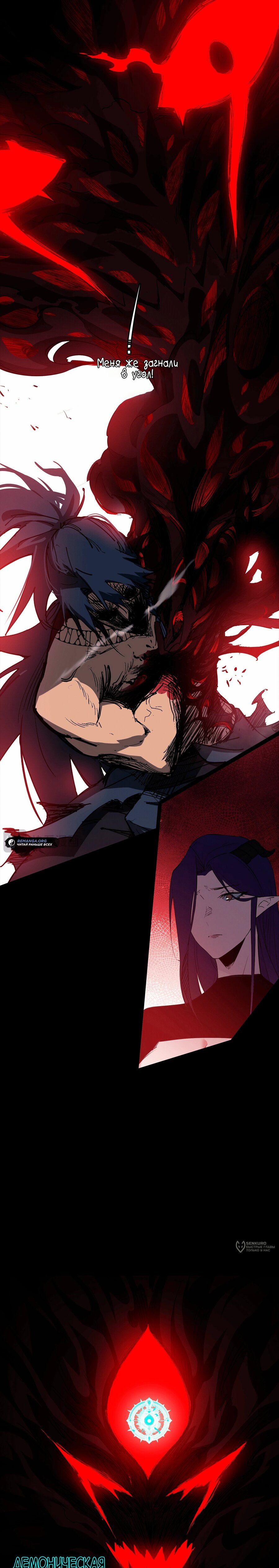 Манга Горы трупов и моря крови - Глава 14 Страница 21