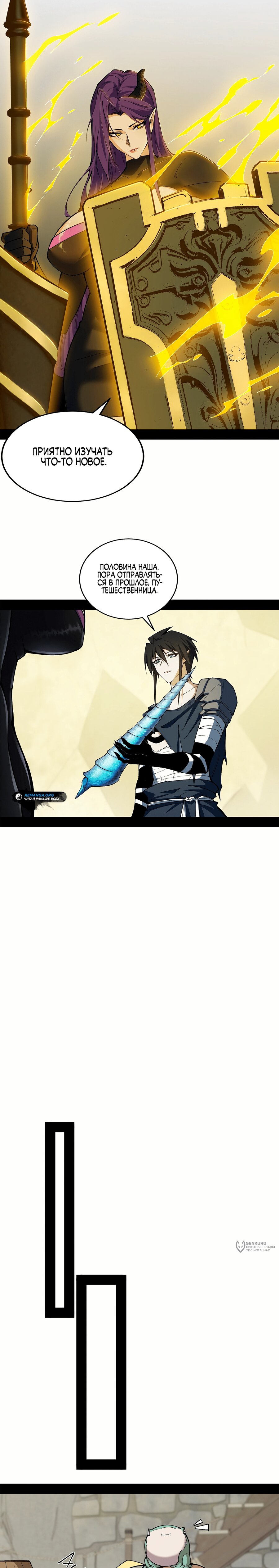 Манга Горы трупов и моря крови - Глава 14 Страница 13