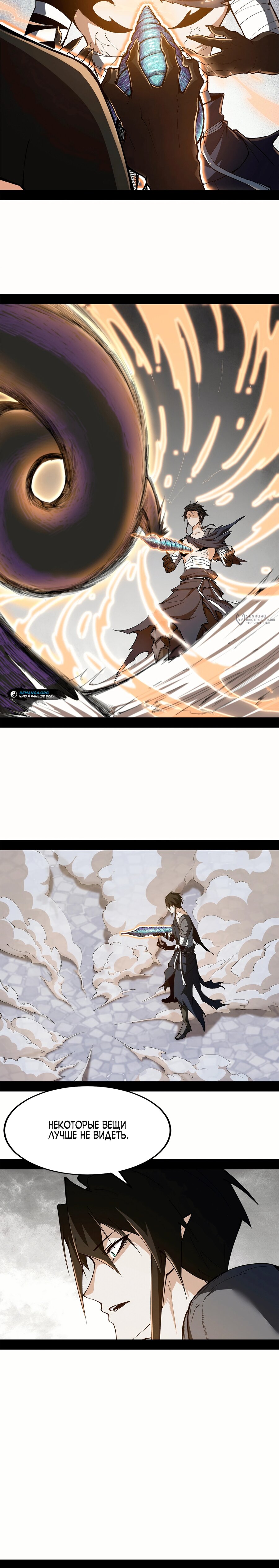 Манга Горы трупов и моря крови - Глава 14 Страница 15