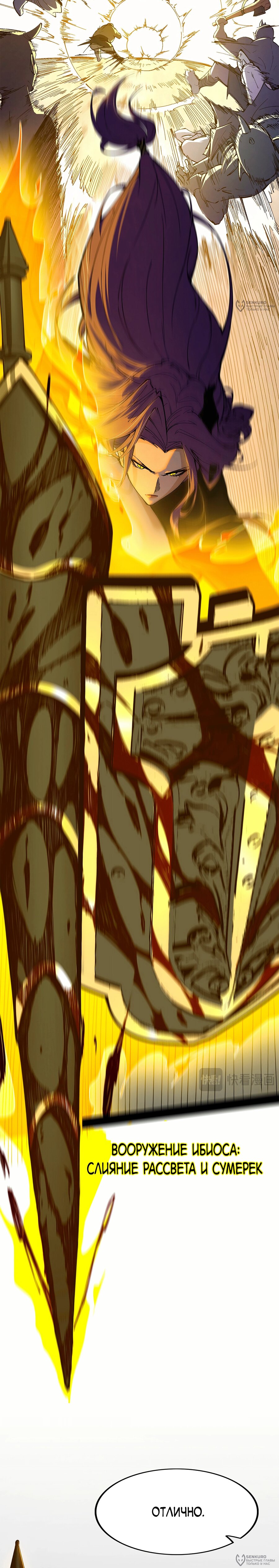 Манга Горы трупов и моря крови - Глава 14 Страница 12