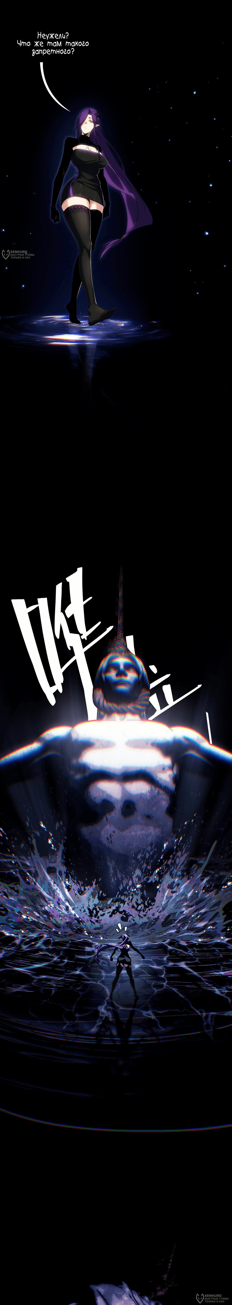 Манга Горы трупов и моря крови - Глава 14 Страница 16