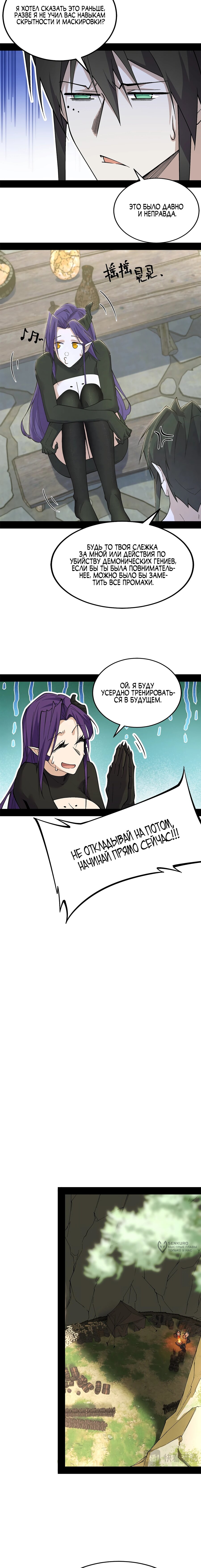 Манга Горы трупов и моря крови - Глава 13 Страница 13