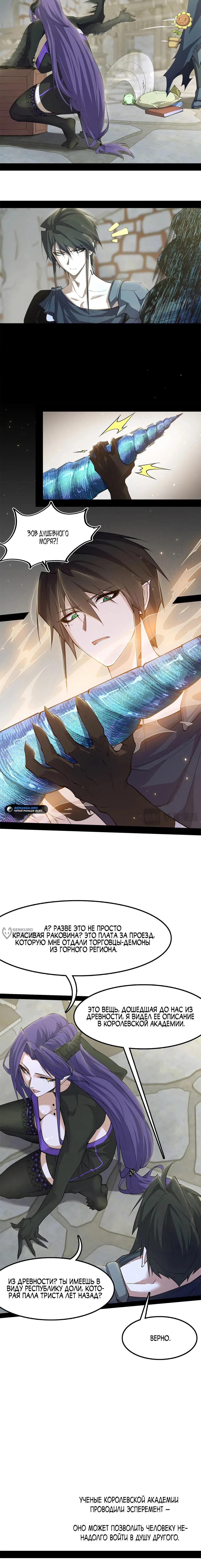 Манга Горы трупов и моря крови - Глава 13 Страница 10