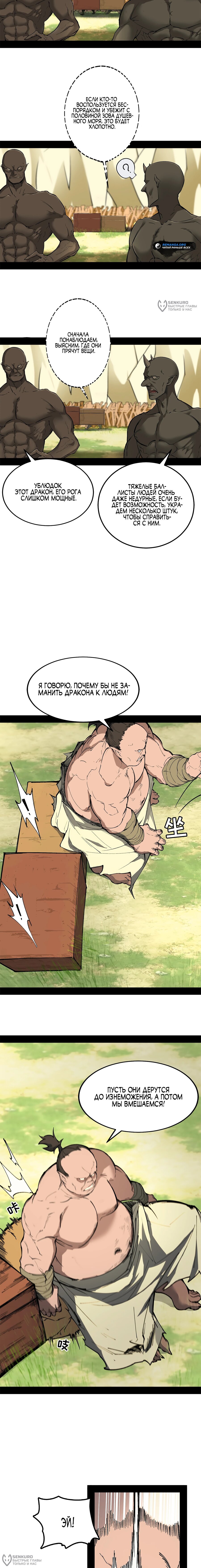 Манга Горы трупов и моря крови - Глава 13 Страница 16