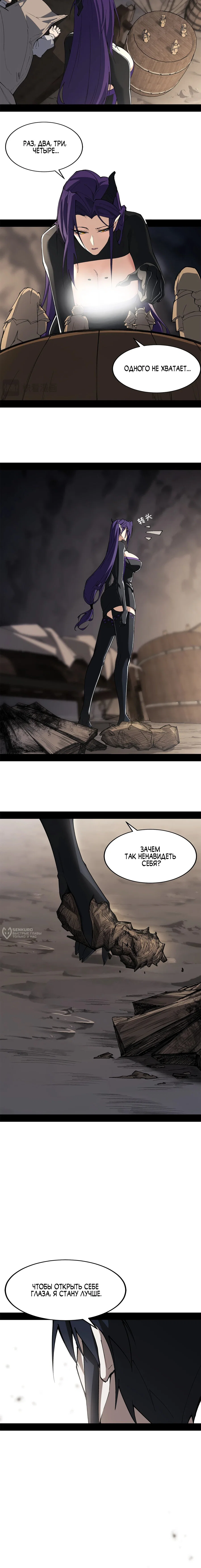 Манга Горы трупов и моря крови - Глава 13 Страница 2