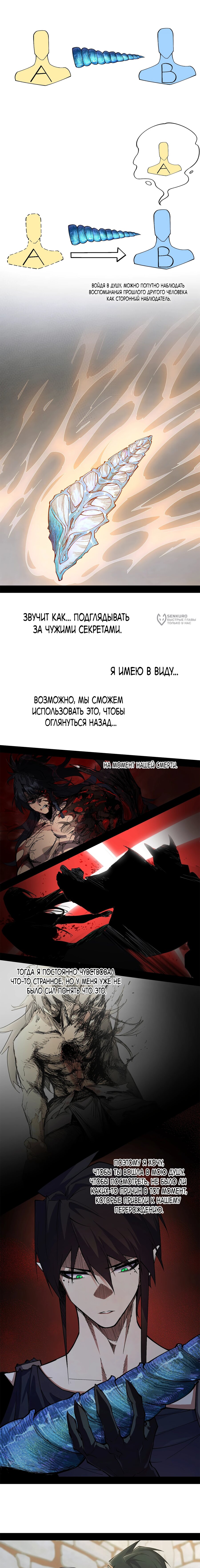 Манга Горы трупов и моря крови - Глава 13 Страница 11